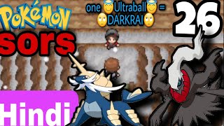 Pokemon sors gameplay | episode 26 | hindi | One 😇Ultraball😇  = 🙄DARKRAI🙄