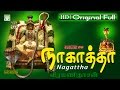 Nagattha | Veeramanidasan | Amman Songs Album Full