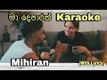 Ma Deparak මා දෙපාරක් Karaoke Mihiran Without Voice With Lyrics