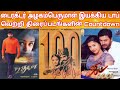 Director Azhagam Perumal Top 10 Hit Movies Countdown Director Azhagam Perumal Movies Hit Or Flop