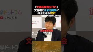 【妙案か？】文春砲で止まる国会問題に政治記者が意外な提案【今野記者】 #shorts #文春砲 #国会 #国会審議 #政治ニュース #選挙ドットコム