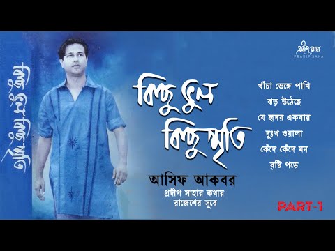 Asif Akbar | Kichu Vul Kichu Smriti - (2008) | Part 1 Album Audio Jukebox