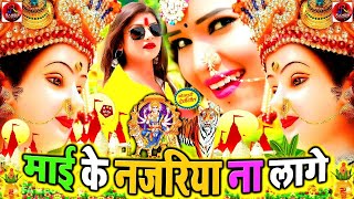 Navratri Bhakti Song 2023 New Devi Geet  नवर
