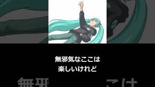 名作マンガ「ネムルバカ」をイメージして書きました #Shorts #short #HATSUNEMIKU #初音ミク #ネムルバカ
