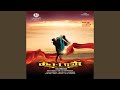 Uppu Kaathu
