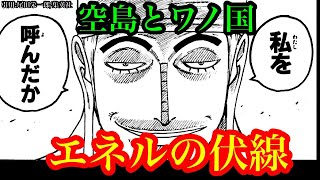 ワンピース 考察 シャンクスの正体 シャンクス涙の理由 2人説と天竜人説について ワンピースネタバレ أفضل موقع لتشغيل ملفات Mp3 مجان ا