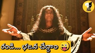 Sadak 2 (2020) | Hindi Movie Review | Sanjay Dutt | Alia Bhatt | Aditya Roy Kapur | UTF