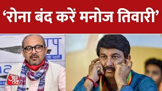 Delhi MCD Election: Manoj Tiwari के आरोप पर बोले AAP विधायक Dilip Pandey | Arvind Kejriwal | Latest