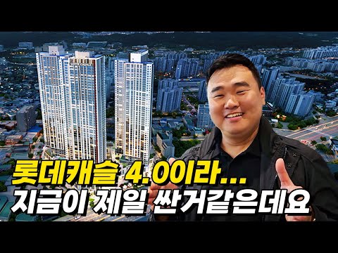 번영로롯데캐슬센트럴스카이 분양합니다(feat…