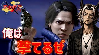 【#12】裏で糸を引いてた黒幕判明！【龍が如く4伝説を継ぐもの】