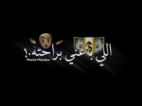 حاله واتساب يدوي فاجره شاشه سوداء من مهرجان امين خطاب 2021 اللي باعني براحته