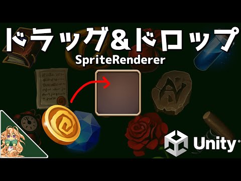 ドラッグ アンド ドロップ: ドラッグ アンド ドロップとは何か、どのように機能するか