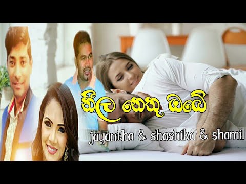 Nila nethu obe jayantha & shashika & shamil new song