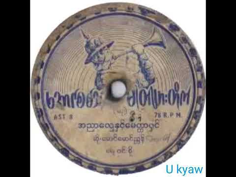 Mg Mg Nyunt-"A nyar Hlay Hnint Mitta Shin"