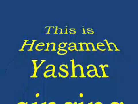 Hengameh Yashar Avazhaye koodakan 1977(1356) آوازهای کودکان هنگامه یاشار