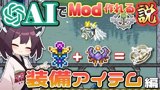 プログラムはAIで仕様は公式を見る #5【VOICEROID実況】