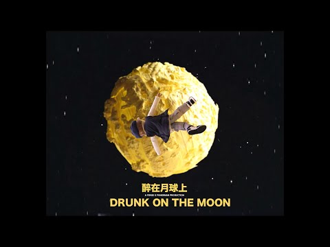 Ferge X Fisherman - Drunk On The Moon (Official Video)