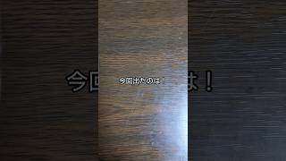 「開封＆紹介動画」作の鬼滅の刃マンチョコ無限城編のシール紹介 #鬼滅の刃 #shorts #無限城編