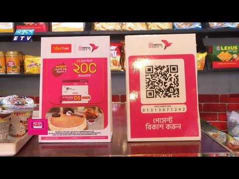 টেস্টি ট্রিটে পেমেন্ট করা যাবে বিকাশে, ছাড় ১০ শতাংশ