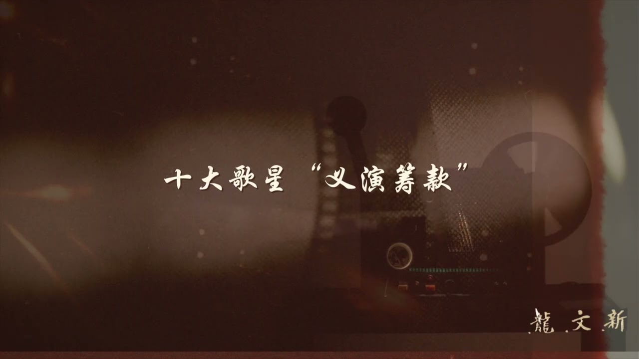 三区同心 一所学校的诞生