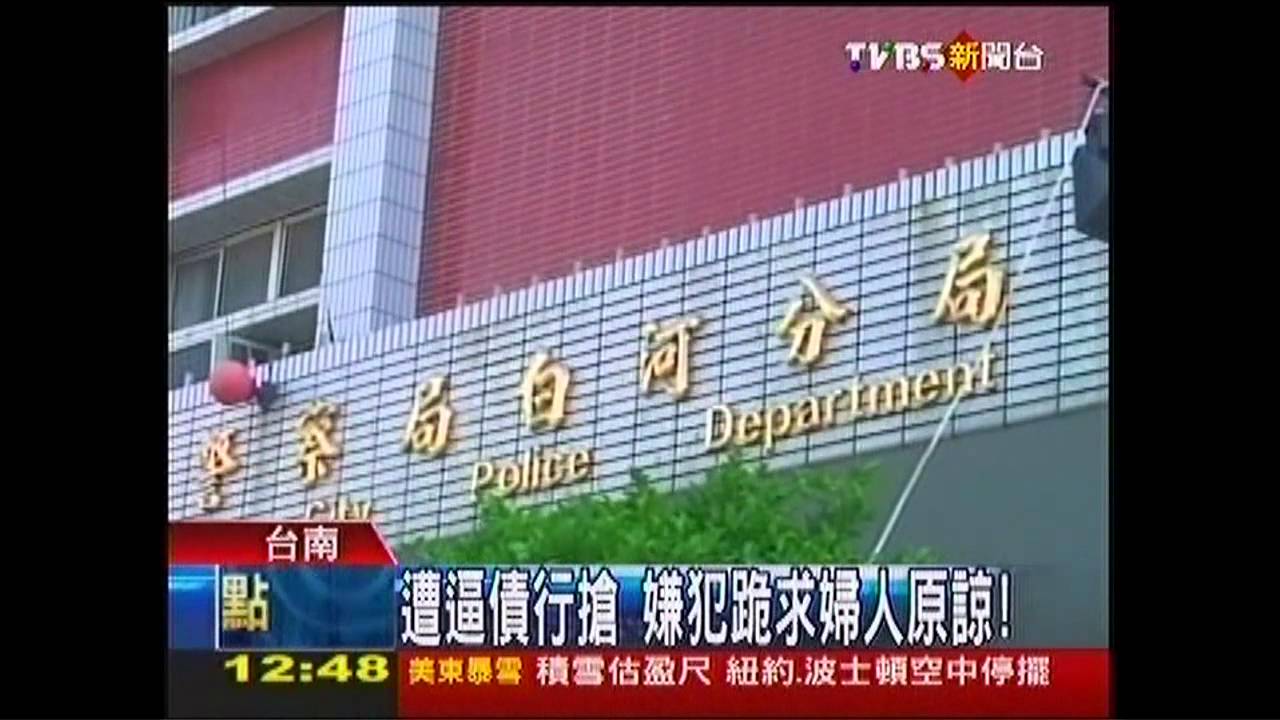 遭逼債行搶　嫌犯跪求婦人原諒！