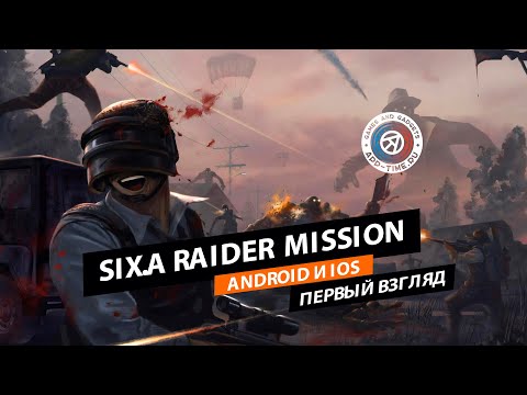 Видео Raider Six #1