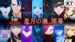 [閒聊] 『Fate/Samurai Remnant』TVCM 30秒版
