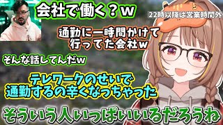 JK担当の時間外に働いていた時のことを話すうひ【2025/11/18】【千燈ゆうひ/鈴木ノリアキ】