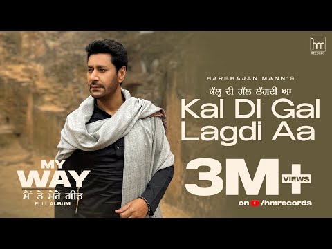 Kal Di Gal Lagdi Aa