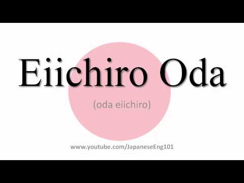 How to Pronounce Eiichiro Oda