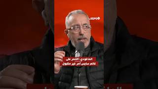 الماغودي: "التنمر على غانم سايس أمر غير مقبول" thumbnail