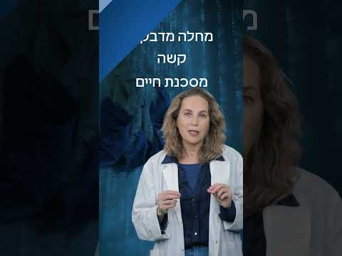 עונת השפעת הקדימה משרד הבריאות מזהיר וקורא לציבור להתחסן