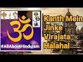 Shiva Kedarnath Shloka - Kanth Mein Jinke Virajata Halahal