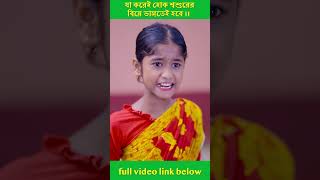 Bengali Drama Segment — Full Transcript & Summary