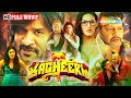 Bagheera Full ACTION THRILLER Hindi Dubbed Movie Prabhu Deva Srikanth Amyra Dastur Gayathrie