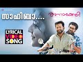 സാഹിബാ Lyrical Video Song Anarkali Prithviraj Priyal Gor Hariharan