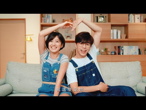 Zing【 我我我我我愛妳 】feat. 金魚腦 - Official Music Video