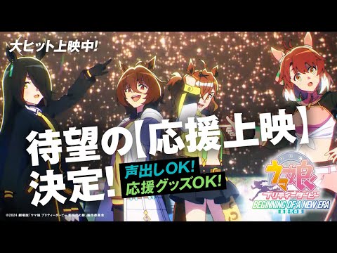 ウマ娘 プリティーダービー 新時代の扉 Video9