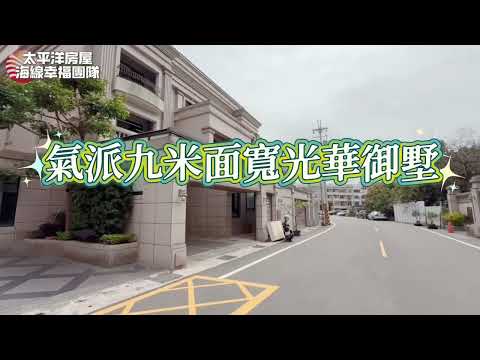 ✨️阿彥推薦✨️✅近家樂福大面寬雙車位別墅✅