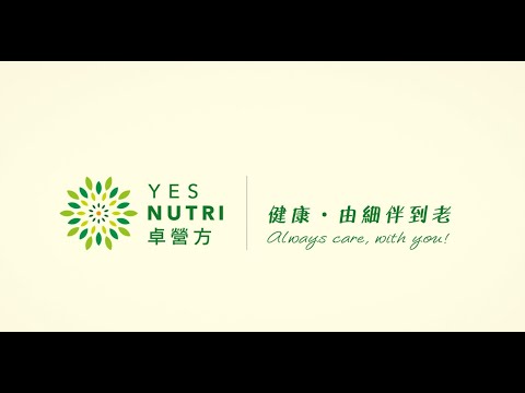 「卓營方 Yes Nutri」品牌策略及形象推廣 - MCL品牌企劃