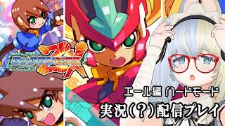 【 #ロックマンゼクス  】選ばれし者、変身-ロックオン-せよ！【河峰 凜/バ美肉VTuber】※ネタバレあり