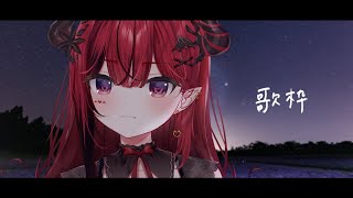【歌枠】初見さん歓迎♬うたうたうよ～ 【 #生リサ /新人Vtuber/Re:AcT】