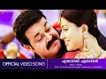 Enthedi Enthedi | Shikkar | Mohanlal | Sneha | Sudeep Kumar | M.Jayachandran - HD Video Song