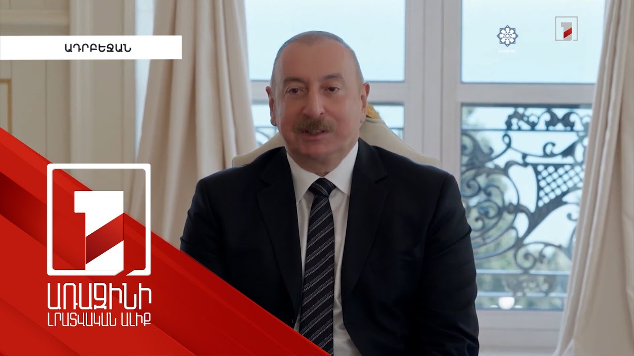 Հարավային Կովկասում խաղաղության հասնելու պատմական հեռանկար է ստեղծվել. Ալիև Հարավային Կովկասում խաղաղության հասնելու պատմական հեռանկար է ստեղծվել. Ալիև