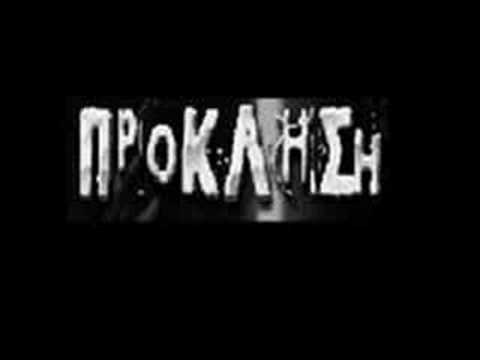 Proklisi_Feat_Tus- keratas