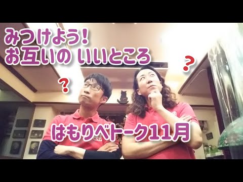 教養学科 はもりべトーク#15【11/8ライブ配信】
