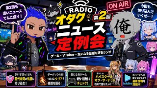 第2回ラジオ動画、ぶいすぽっ！の対応、前代未聞すぎる