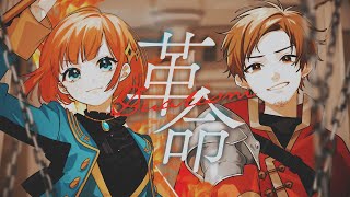 - 革命デュアリズム - 水樹奈々×T.M.Revolution / covered by あやぽんず*×NORISTRY