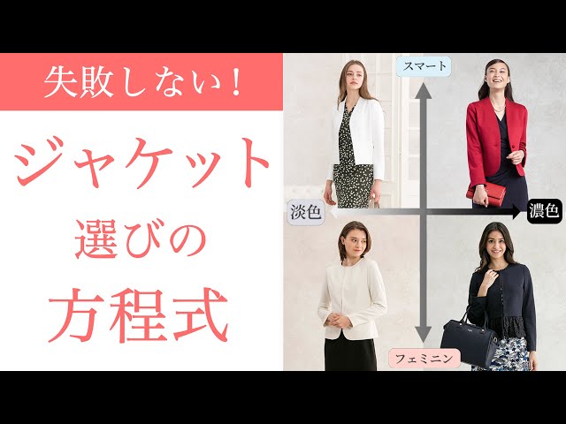 Japon'de ジャケット Video Telaffuz