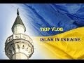 TRIP VLOG Islam in Ukraine || Исламский культурный центр в Киеве ...